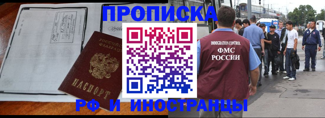 временная регистрация надежно в Полевском