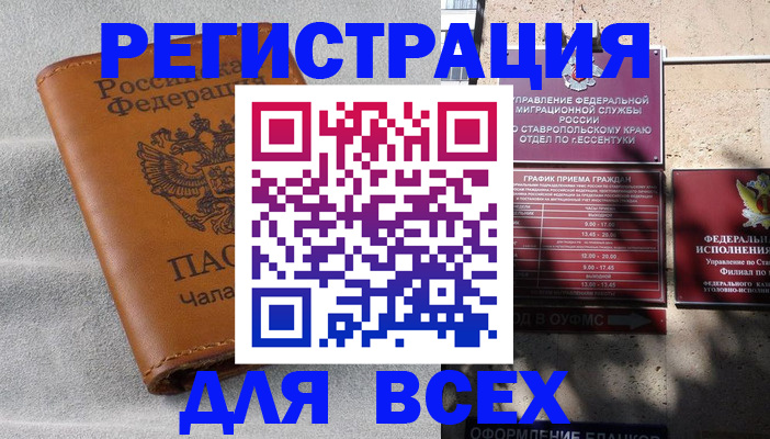 временная регистрация в Полевском