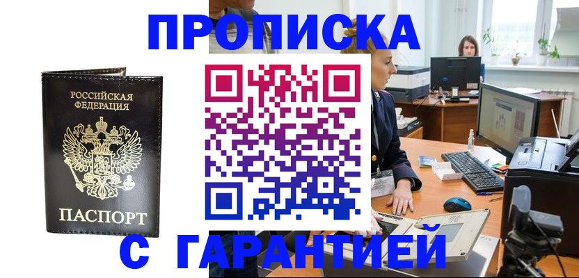 временная регистрация адрес в Полевском