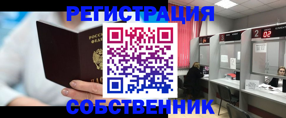 временная регистрация недорого в Полевском