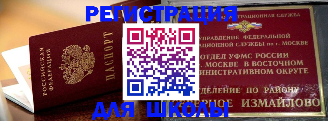 прописка для кредита в Полевском