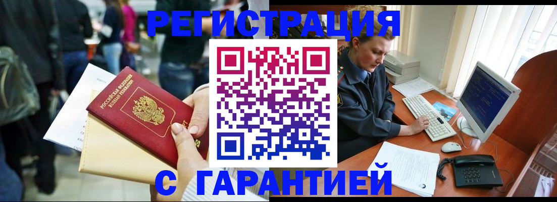 прописка ребенка в Полевском